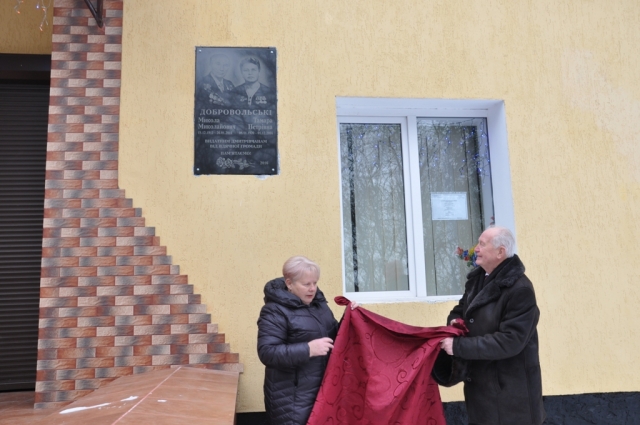 У Дмитрівці відкрита меморіальна дошка на честь подружжя Добровольських