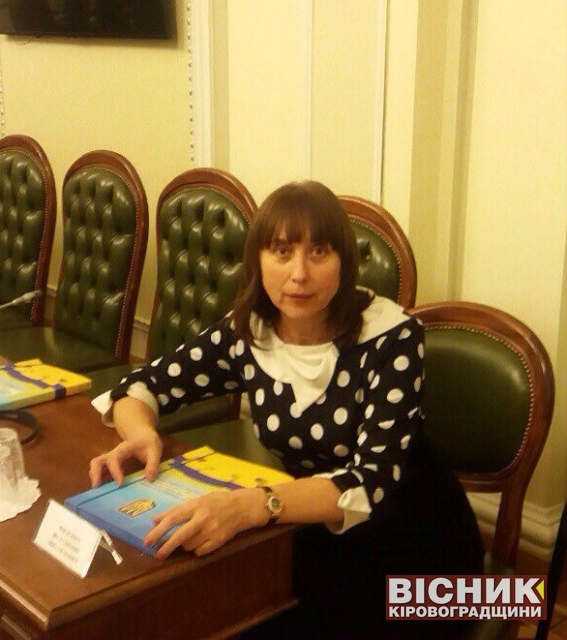 Тетяна Уткіна отримала годинник від Голови Верховної ради України