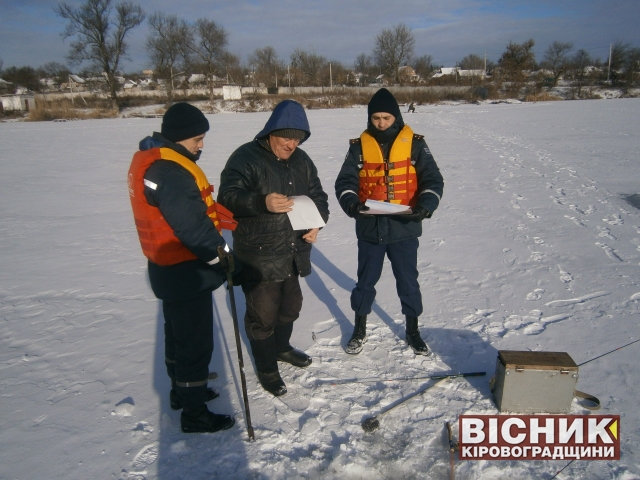 Рятувальники нагадали громадянам про небезпеку виходу на лід