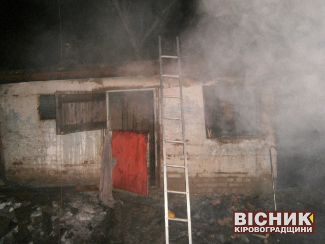 Знам’янські рятувальники ліквідували пожежу господарчої споруди