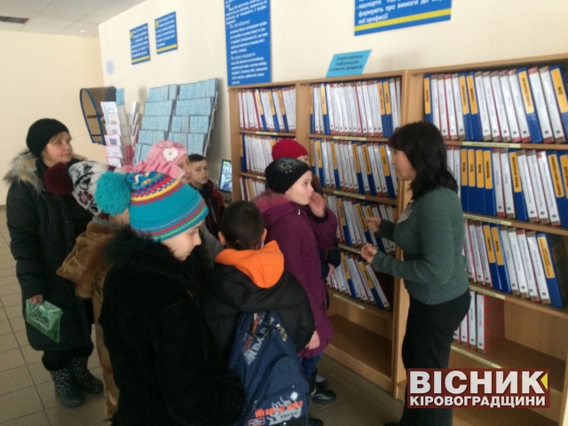 Знам'янський міськрайонний центр зайнятості зустрічав школярів 