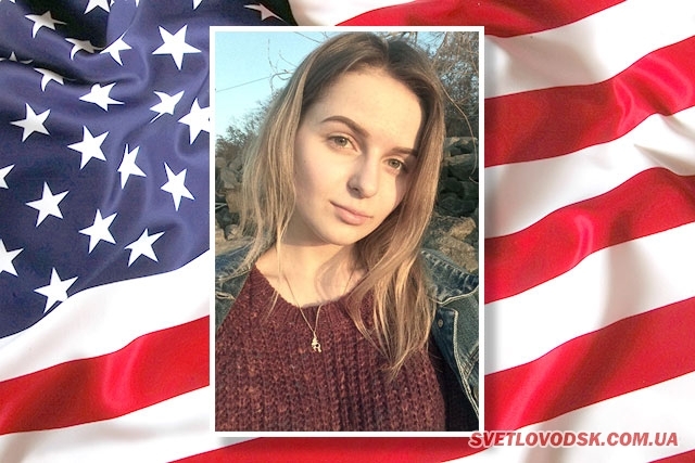 Тіщенко Вікторія — «молодий посол» від України у США
