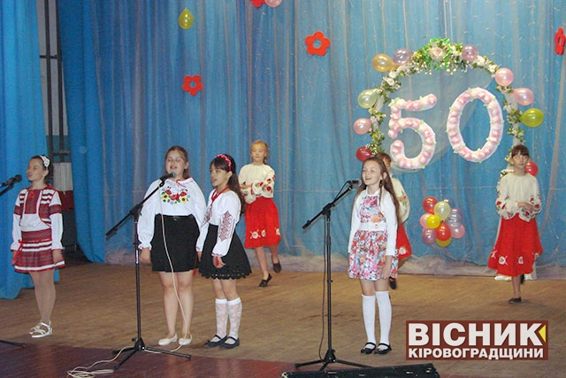 Новгородківська дитяча школа мистецтв відзначила своє 50-річчя!