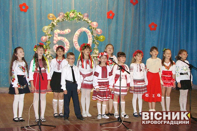 Новгородківська дитяча школа мистецтв відзначила своє 50-річчя!