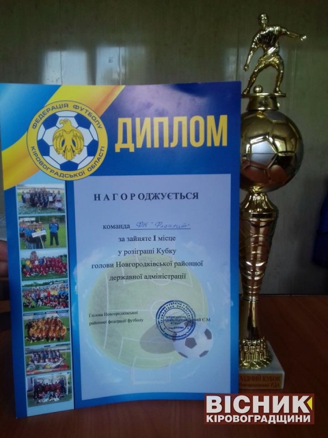 «Фаворит» — переможець Кубку Андрія Кочерги
