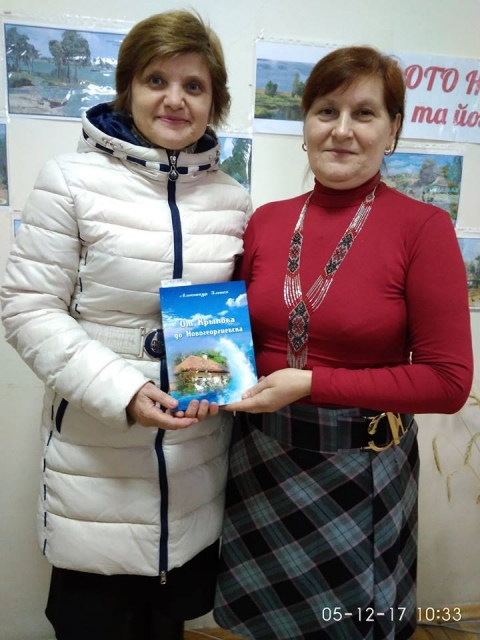 Презентація книги О.О.Зленка «От Крылова до Новогеоргиевска»