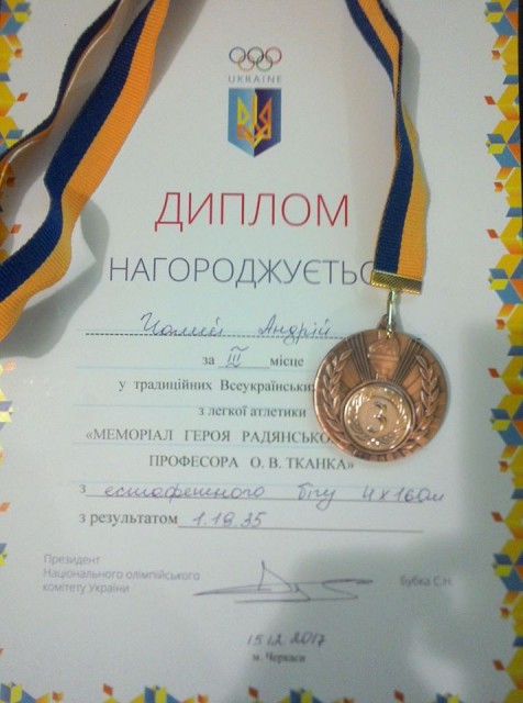 Андрій Чалий – призер Всеукраїнських змагань з легкої атлетики