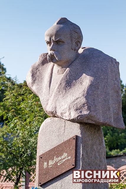 Пам’ятник Тарасу Григоровичу Шевченку