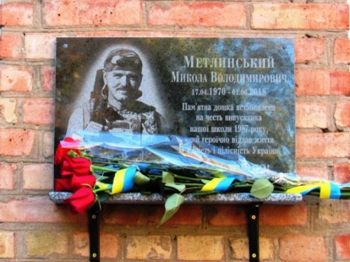 Відкриття меморіальної дошки на честь Миколи Метлинського
