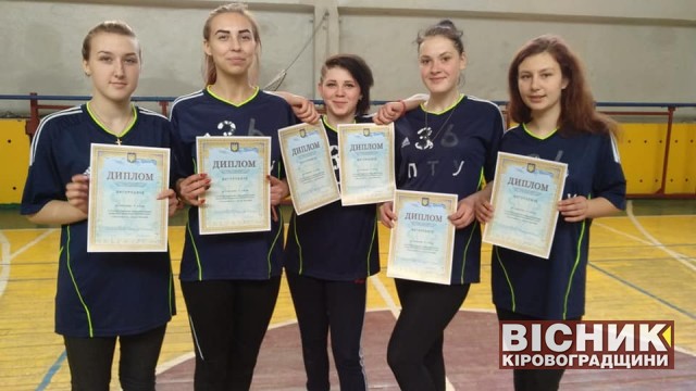 Баскетболістки Новгородківського ПТУ №36 перші в обласній спартакіаді