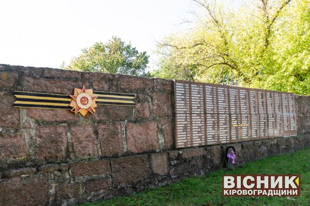 Меморіальний комплекс загиблим у Другій світовій війні