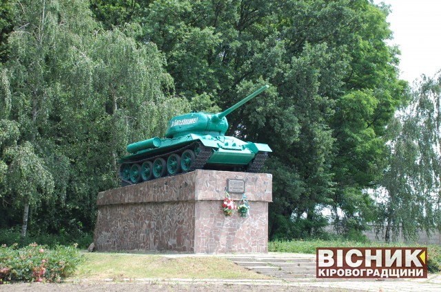 Героїчний танк (м.Знам'янка)