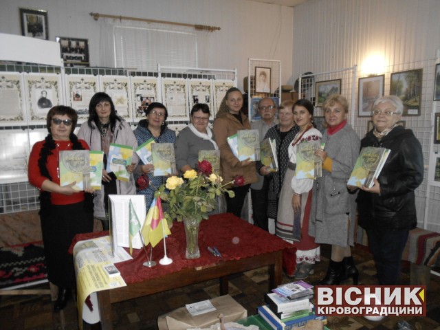 В Олександрівці презентували книги про музичні родини і чумацькі пісні