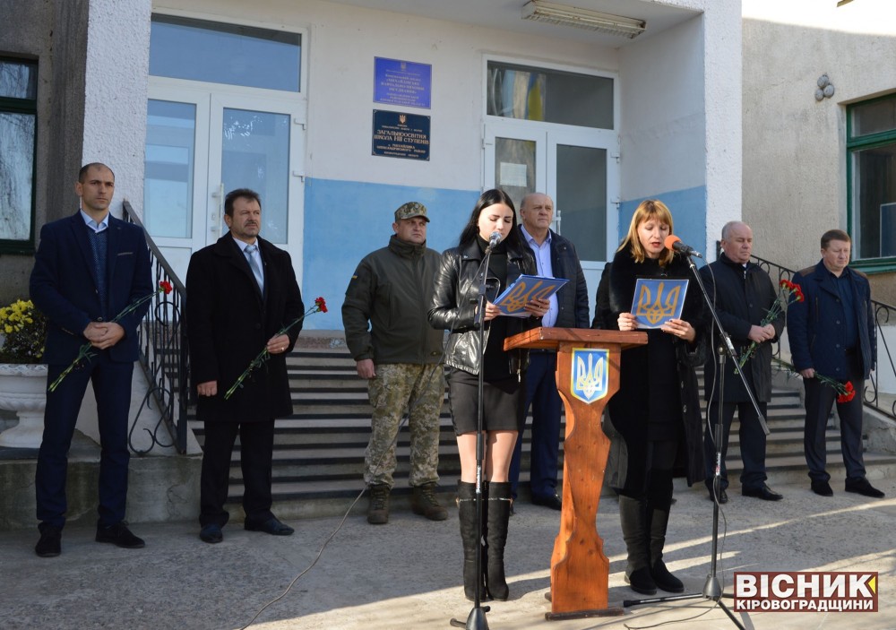 У Михайлівці відкрили меморіальну дошку на честь загиблого захисника України Олександра Ляшка