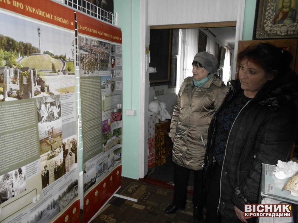 В Олександрівці експонувалася виставка про українське військо