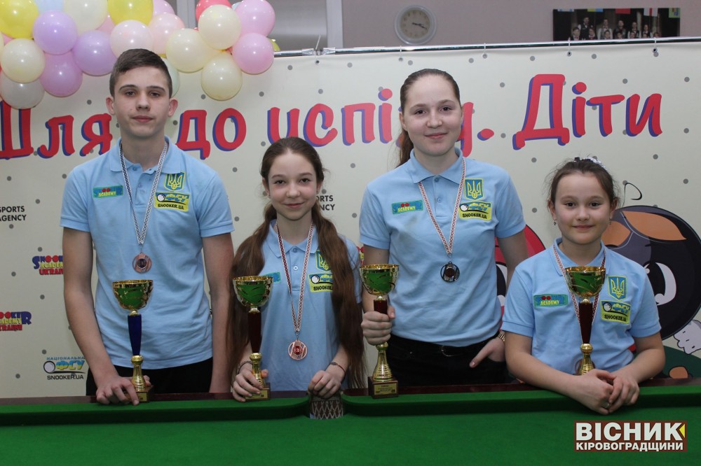 У Кропивницькому відбувся міжнародний турнір зі снукеру для молоді «Шлях до успіху. Діти»