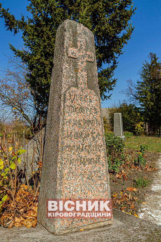 Надгробний камінь — найдавніша  історична пам’ятка Митрофанівки