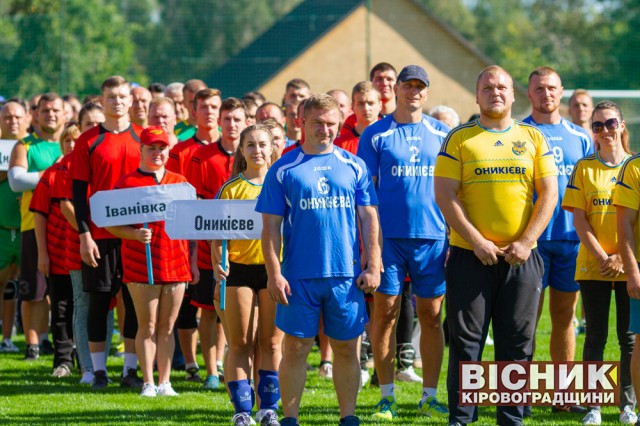 «Краще спортивне село Кіровоградщини 2020». Кому — досвід, кому — перемога
