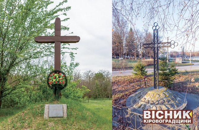 Пам’ятні хрести жертвам українського Голодомору 1932-1933 років