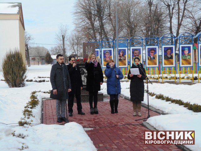 В Олександрівці вшанували пам’ять героїв Небесної сотні