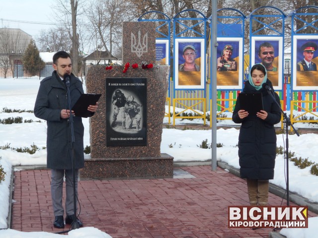 В Олександрівці вшанували пам’ять героїв Небесної сотні