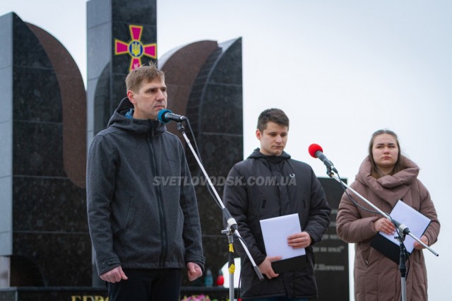На Кіровоградщині вшанували добровольців
