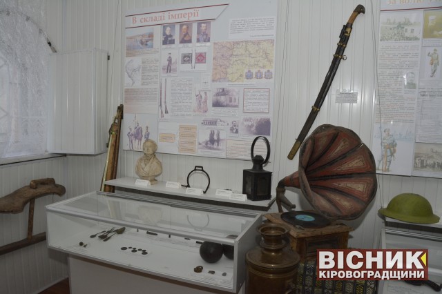 Новоархангельський краєзнавчий музей