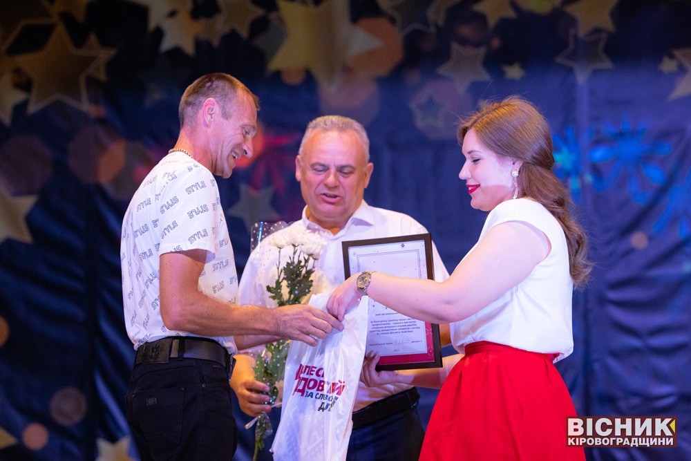 У Знам’янці вітали номінантів конкурсу «Гордість міста»