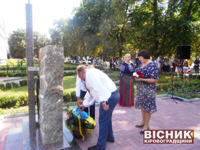 День Державного Прапора України в Олександрівці