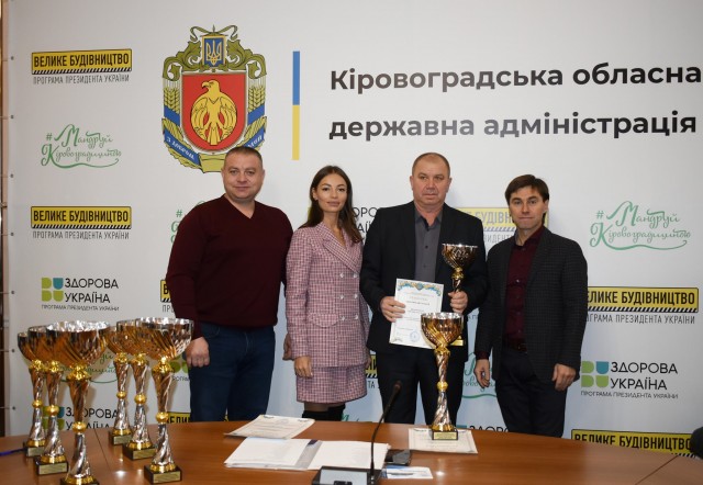Відзначили найспортивніші громади Кіровоградщини