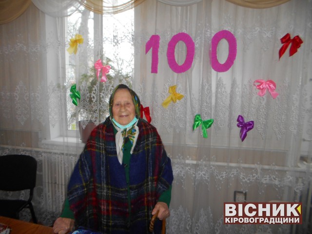100-річчя жительки Олександрівки Оксани Кузик