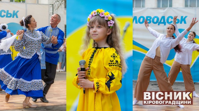 Місто Світловодськ зустріло своє 68-ме літо