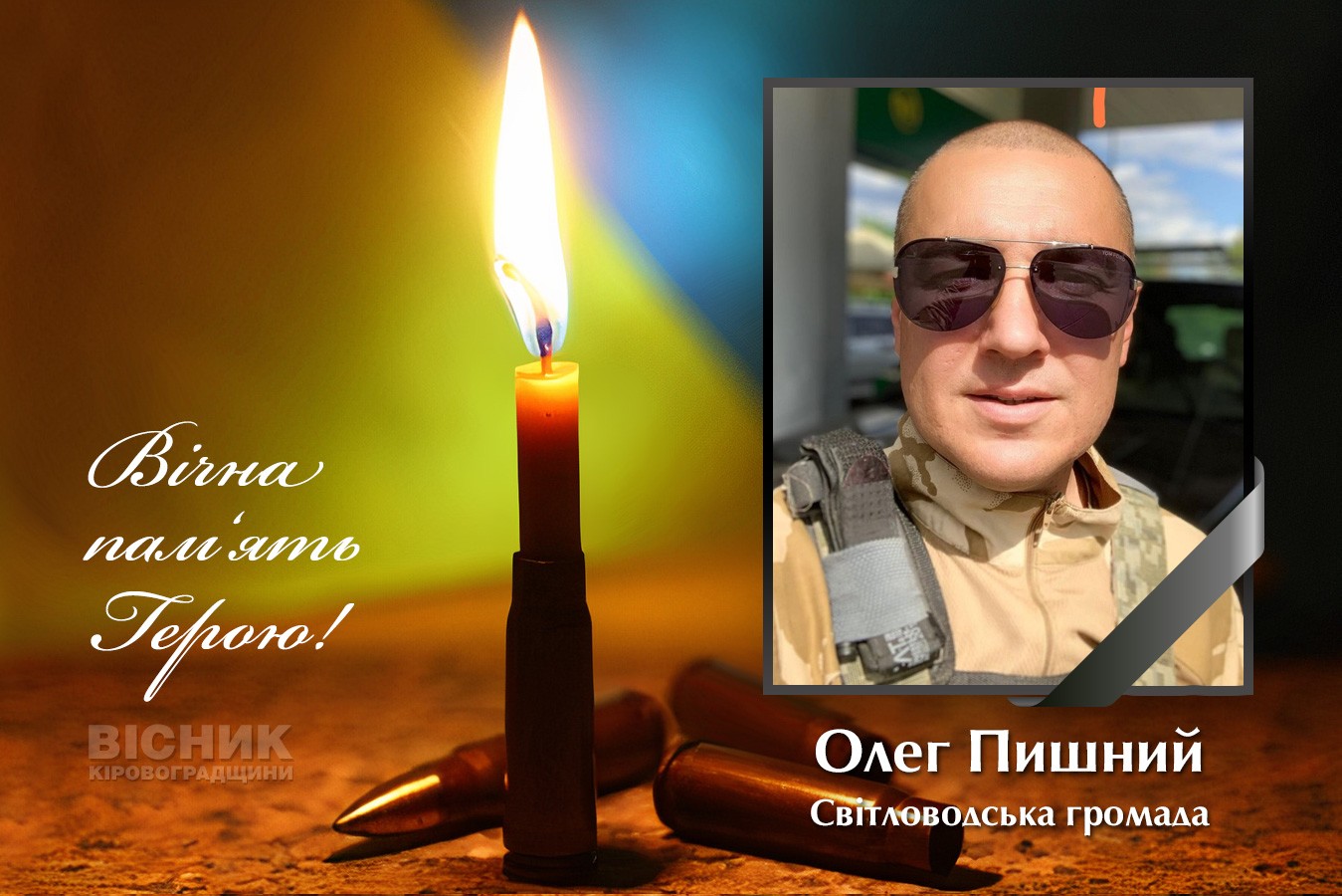 У бою за Україну загинув відомий боксер Олег Пишний