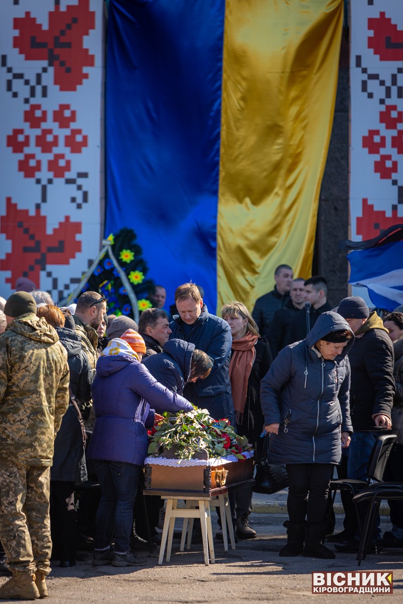 У Світловодську провели в останню дорогу полеглого воїна Олександра Іванушка 