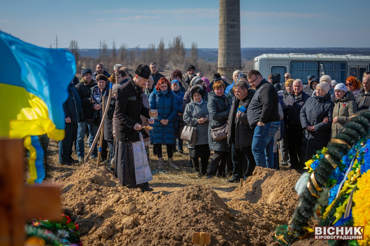 У Світловодську провели в останню дорогу полеглого воїна Олександра Іванушка 