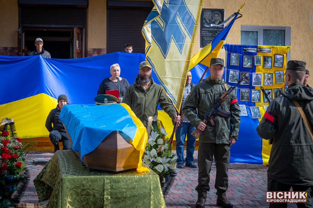 У Дмитрівці попрощалися із загиблим в Оленівці воїном полку «Азов» Богданом Хомовським