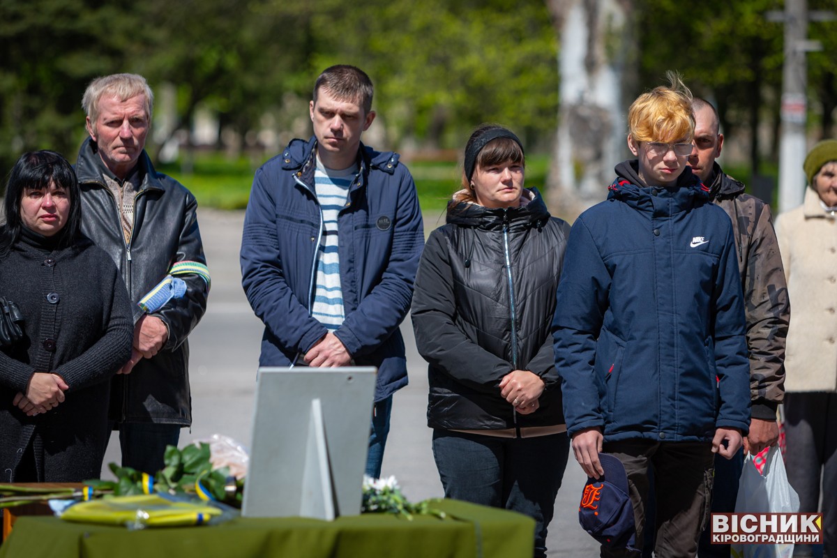 У Світловодську провели в останню путь полеглого за свободу України воїна Олександра Остапенкова 
