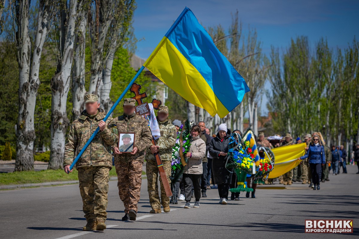 У Світловодську провели в останню путь полеглого за свободу України воїна Олександра Остапенкова 