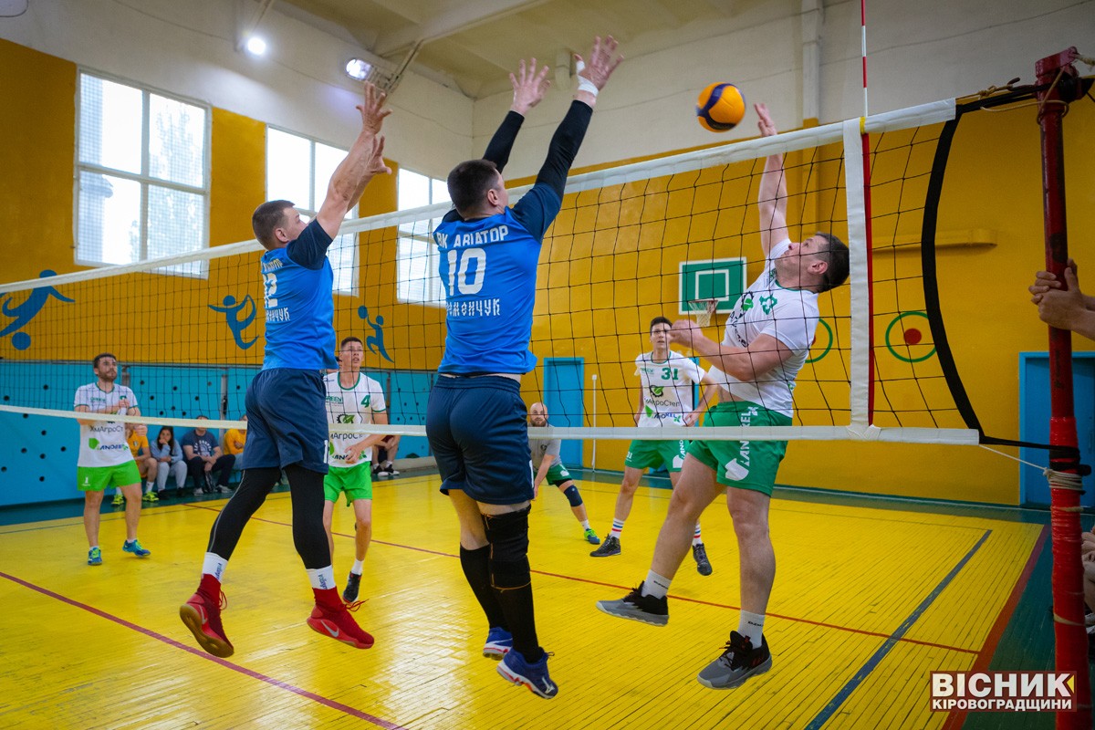 Змагання з волейболу серед професіоналів відбулися у Світловодську 