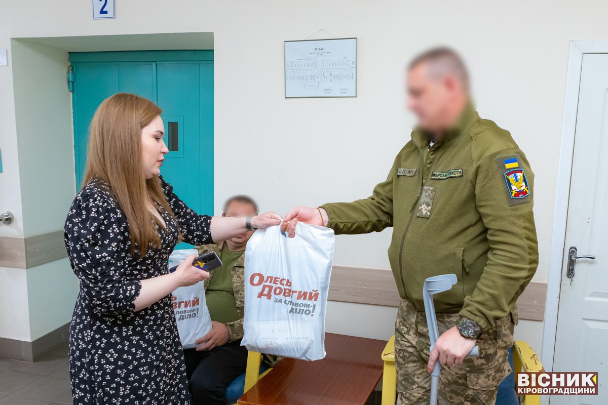 Благодійна акція для воїнів у Кіровоградському обласному госпіталі