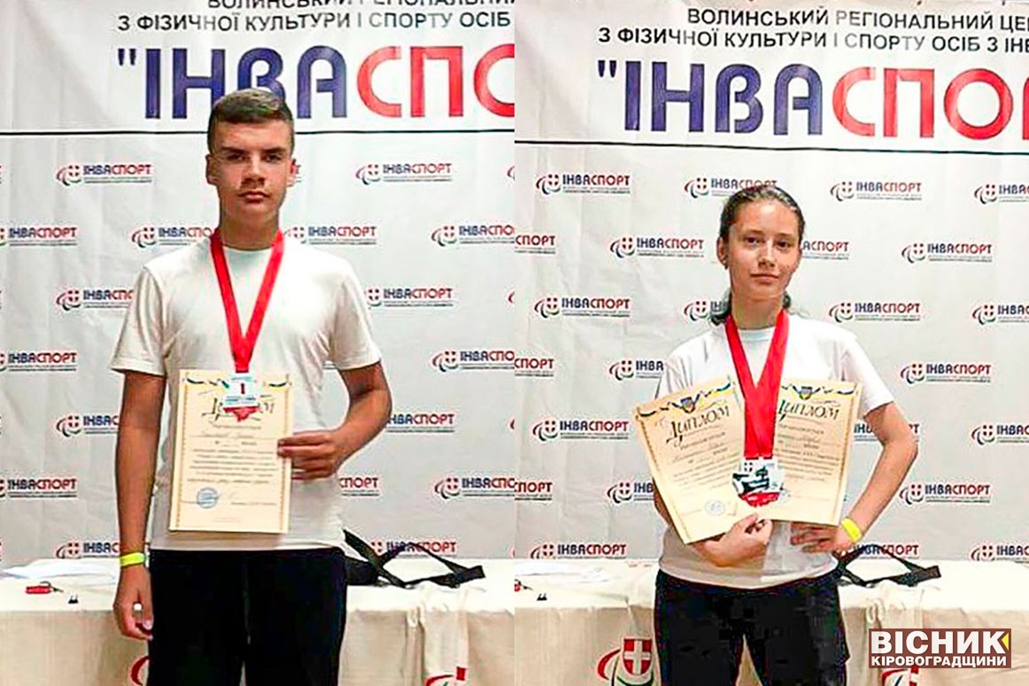 Кропивницькі спортсмени — чемпіони та призери Всеукраїнської спартакіади серед дітей з інвалідністю
