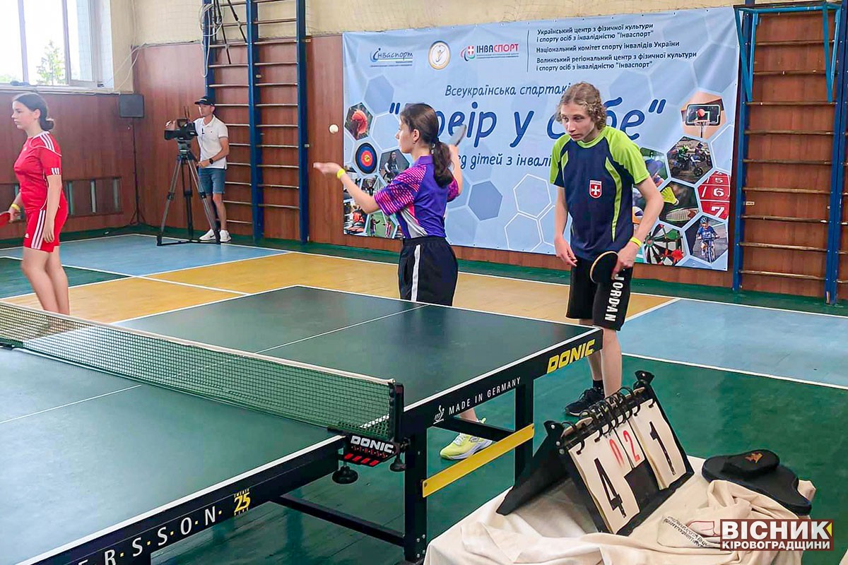 Кропивницькі спортсмени — чемпіони та призери Всеукраїнської спартакіади серед дітей з інвалідністю