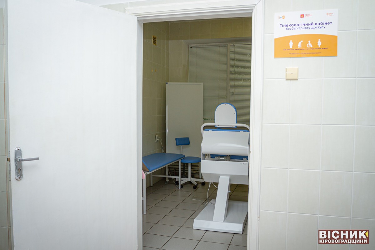 У Світловодську відкрили гінекологічний кабінет безбар’єрного доступу 