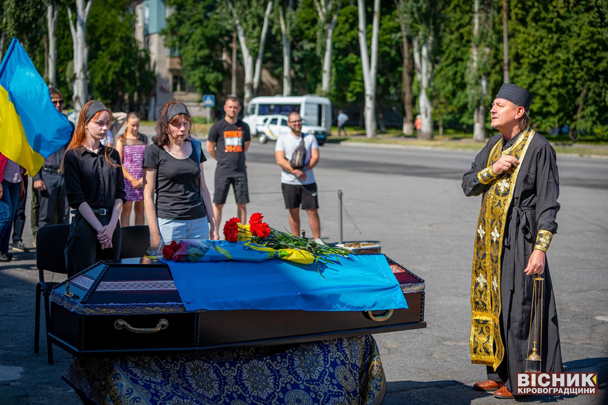 У Світловодську провели в останню дорогу захисника України Валерія Тіщенка 