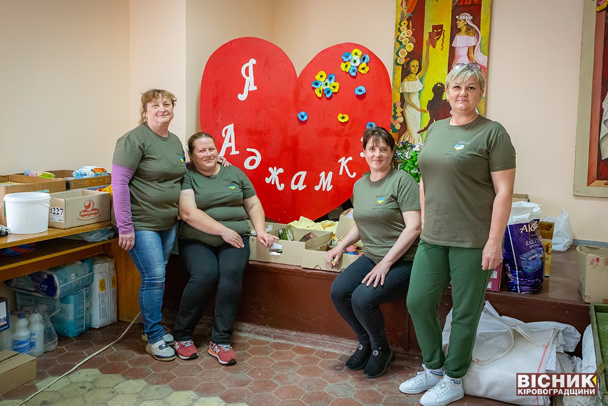 Козацька Аджамка волонтерить для ЗСУ