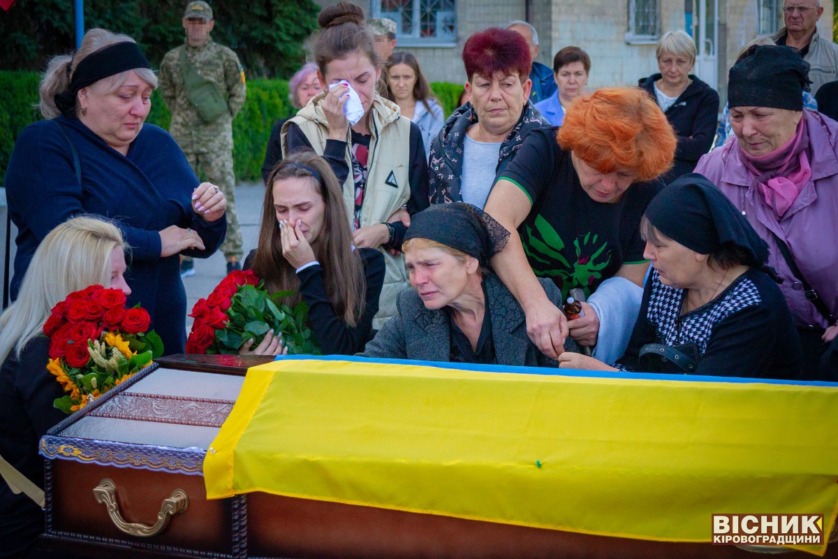 Світловодськ віддав останню шану захиснику України Русланові Грищенку 