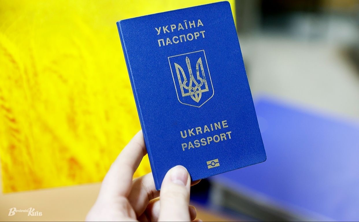 Про можливість виїзду за кордон громадян України