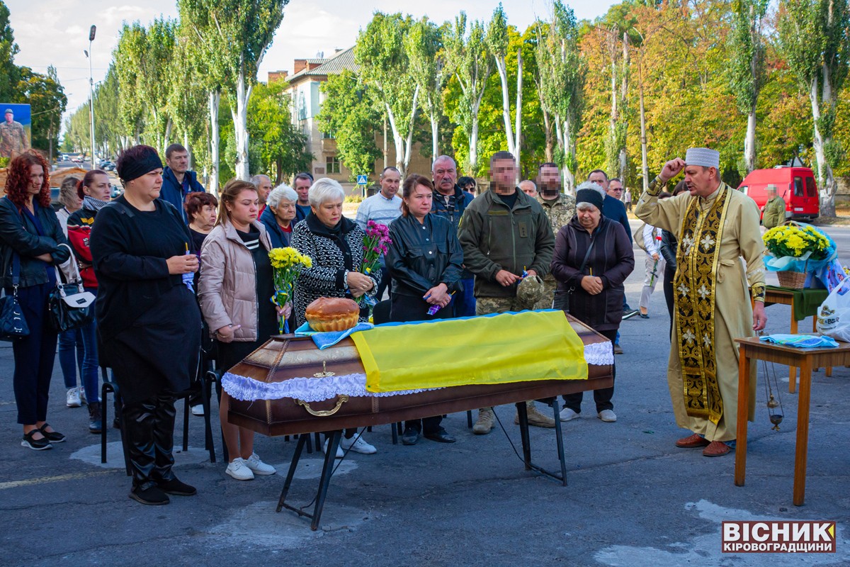 У Світловодську провели в останню дорогу українського воїна Андрія Кошулька 