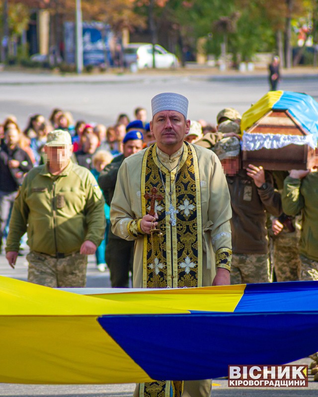 У Світловодську провели в останню дорогу українського воїна Андрія Кошулька 
