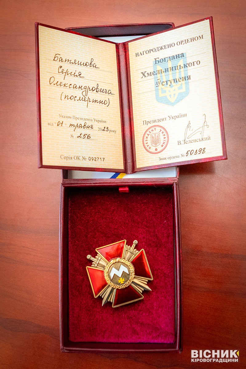 Сергія Батяшова нагородили орденом Богдана Хмельницького ІІІ ступеня. Посмертно